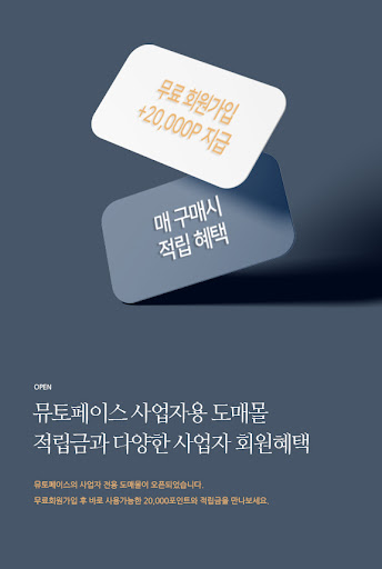 MUTOFACE-뮤토페이스 Screen 2