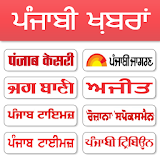 Punjabi News - All Punjabi Newspaper, India icon