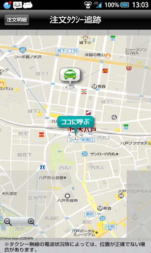 タクシー三八五 Screen 3