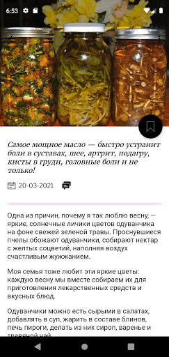 Народные рецепты