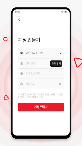 Zpingping VPN - 재외한인 전용 Screenshot 4 - AppWisp.com