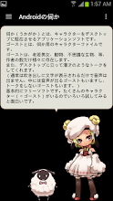 Androidの伺か Google Play のアプリ