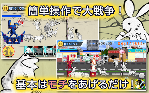 超獣ギガ大戦　鳥獣戯画風おもしろケモノ育成＆アクションゲーム Screen 2