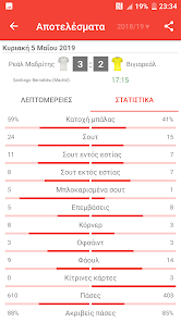 Εικόνα στιγμιότυπου οθόνης