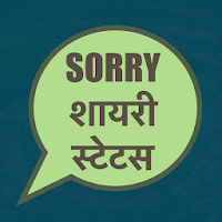 Sorry Shayari Status in Hindi