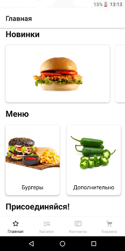 Android application La burgers screenshort