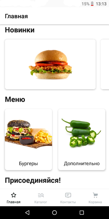 La burgers - 2.6.98 - (Android)