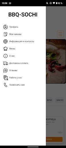 BBQ-SOCHI.RU Screen 3