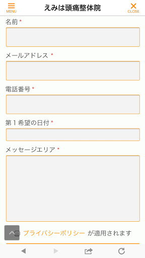 えみは頭痛整体院 (院長 種田靖子) Screen 3