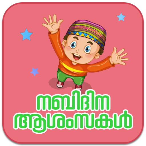Malayalam Sticker For Whatsapp - WAStickerApps