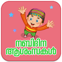 Malayalam Sticker For Whatsapp - WAStickerApps