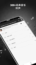 古典音乐手机铃声 手机铃声下载 Google Play 應用程式