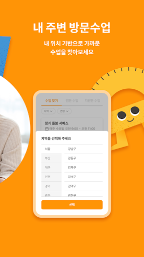 아임페어드 선생님용 Screen 2