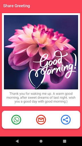 Good Morning Images, SMS Screen 3