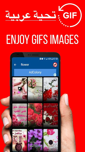 Arabic Good Morning Gif Images Screen 3