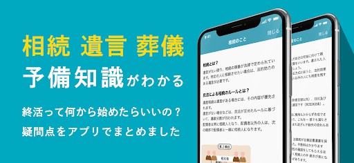 わたしの未来～終活準備ノート screenshot 4