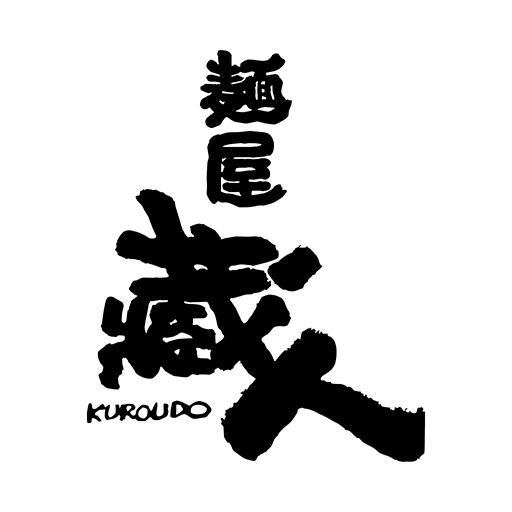 麺屋蔵人　公式アプリ logo