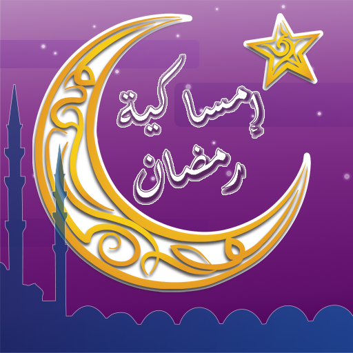Ramadan Calendar 2025  Icon