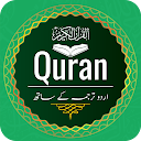 Quran in Urdu Translation 