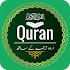Quran in Urdu Translation