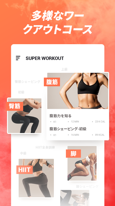 Super Workout - 女性フィットネス、アブ＆バッのおすすめ画像3