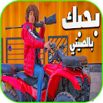 Cover Image of Herunterladen عمر شاور 👈 ( بحبك بالصينى ) 1.0 APK