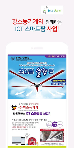 황소농기계 Screen 2