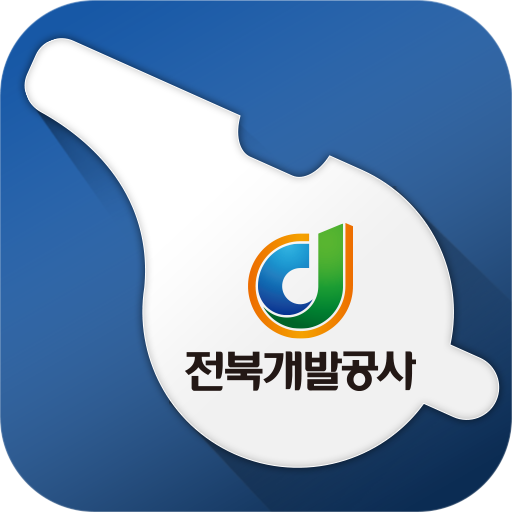 전북개발공사 헬프라인 logo