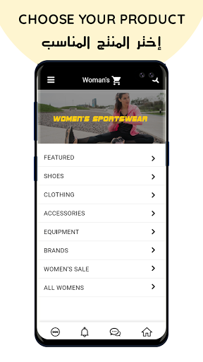 Deporte Screen 3