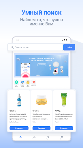 Apteka.by – онлайн-аптека