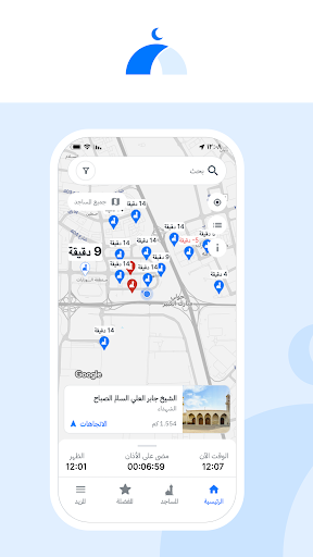 Android application Masajed Al Kuwait screenshort