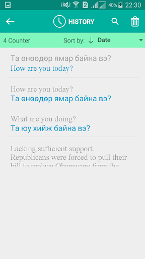 Mongolian English Translator Screen 3