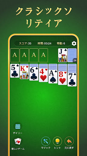アプリのプレビュー