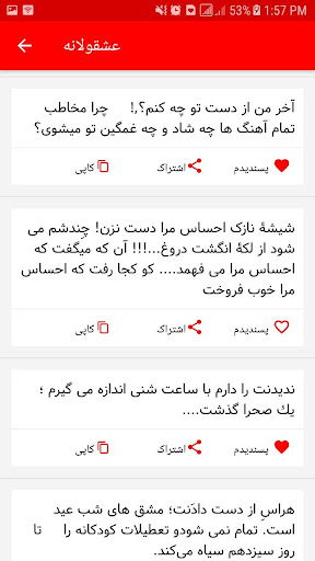 اس ام اس عاشقانه Screen 3