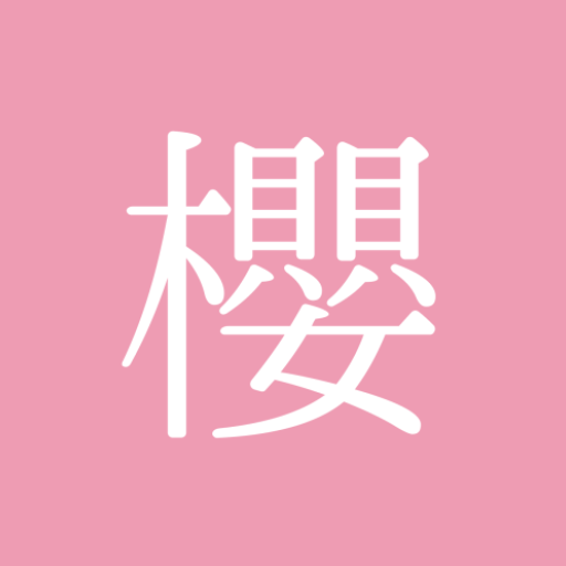 櫻ハウス／櫻坂46のブログ・ニュースを通知、まとめも見れる！ Download on Windows