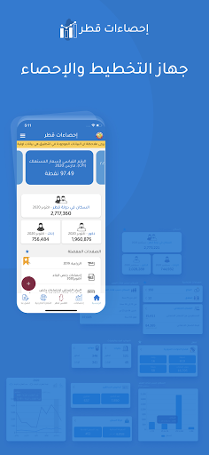 Android application Qatar Statistics screenshort
