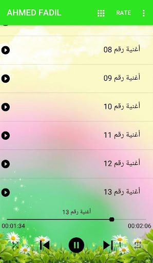 أغاني أحمد فاضل دون أنترنت Screen 3