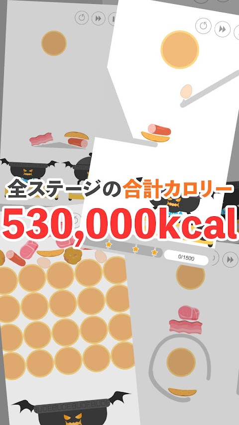 デブ注意: 飯テロパズル-悪魔鍋- 総カロリー53万のおすすめ画像3