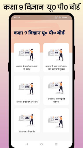 Android application UP Board Class 9 Science screenshort