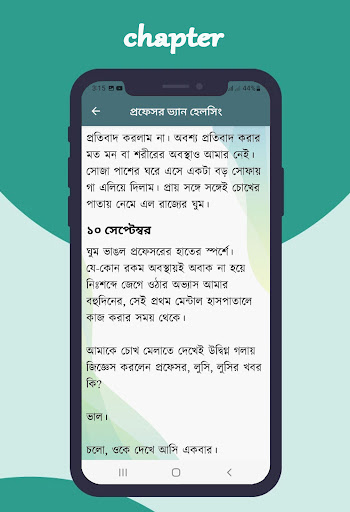 কাউন্ট ড্রাকুলা Screen 2