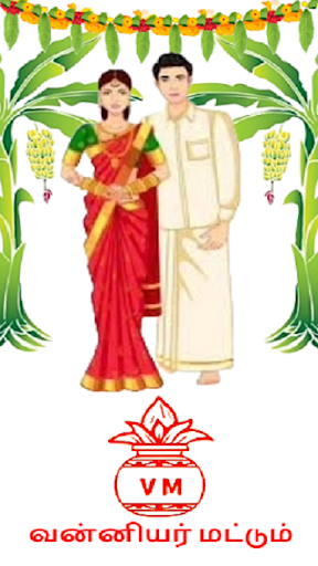 Android application Vanniyar Mattum Matrimony App screenshort