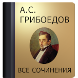 Грибоедов А.С. icon