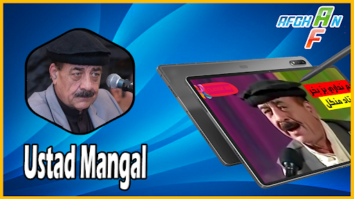 Android application استاد منګل - Ustad Mangal screenshort