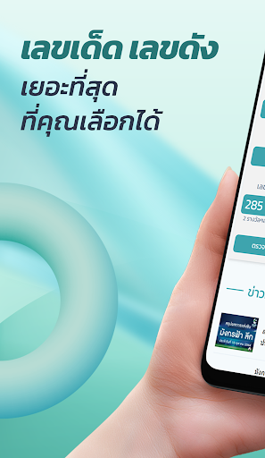 Android application Mangmee Bluedragon screenshort