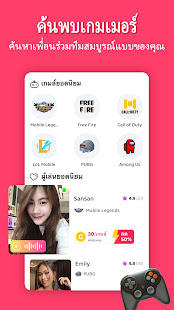 ตัวอย่างแอป