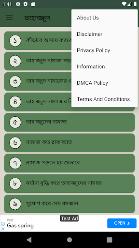 তাহাজ্জুদ নামাজ পড়া নিয়ম ফজিলত Screen 3