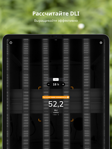 Photone - Светомер screenshot 11