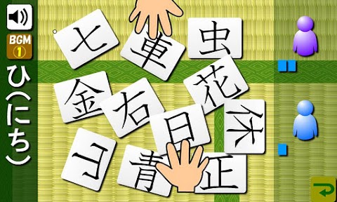 一年生の漢字（無料版）のおすすめ画像3