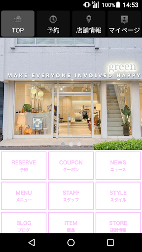 Android application green(グリーン)公式アプリ screenshort