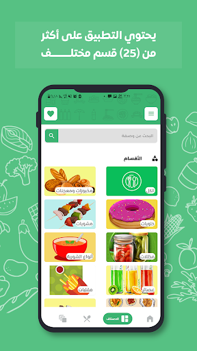 اكلة - وصفات طبخ ومعجنات Screen 2